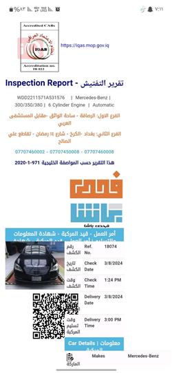 مێرسێدس بێنز S-Class